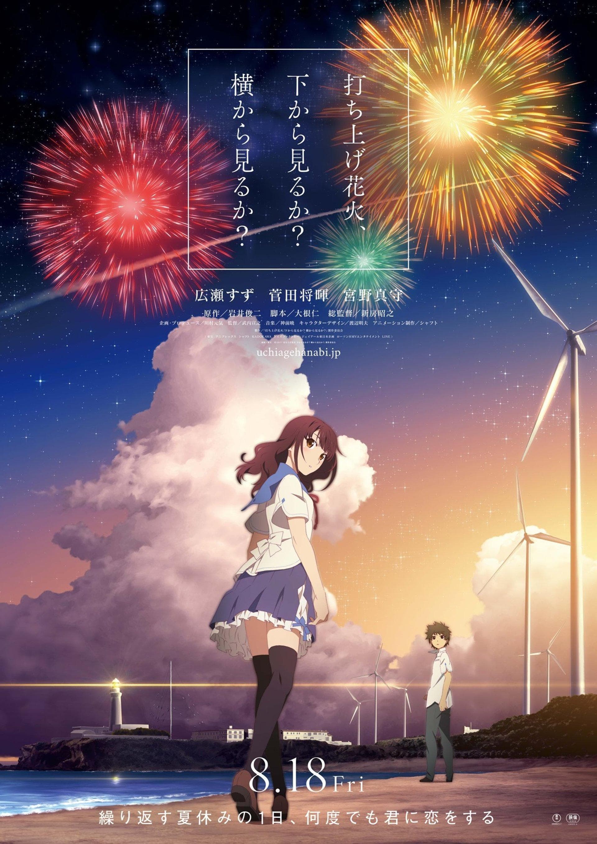 Fireworks (movie)