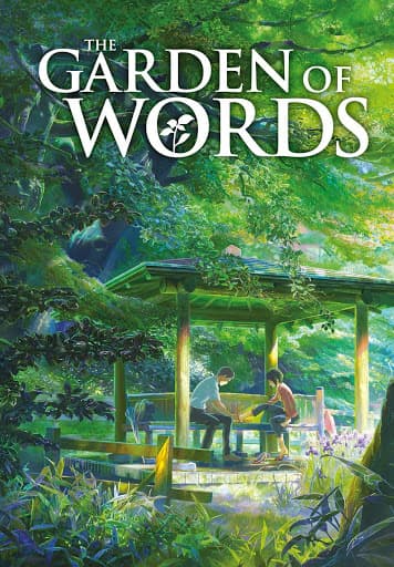 The Gardens of Words (movie)