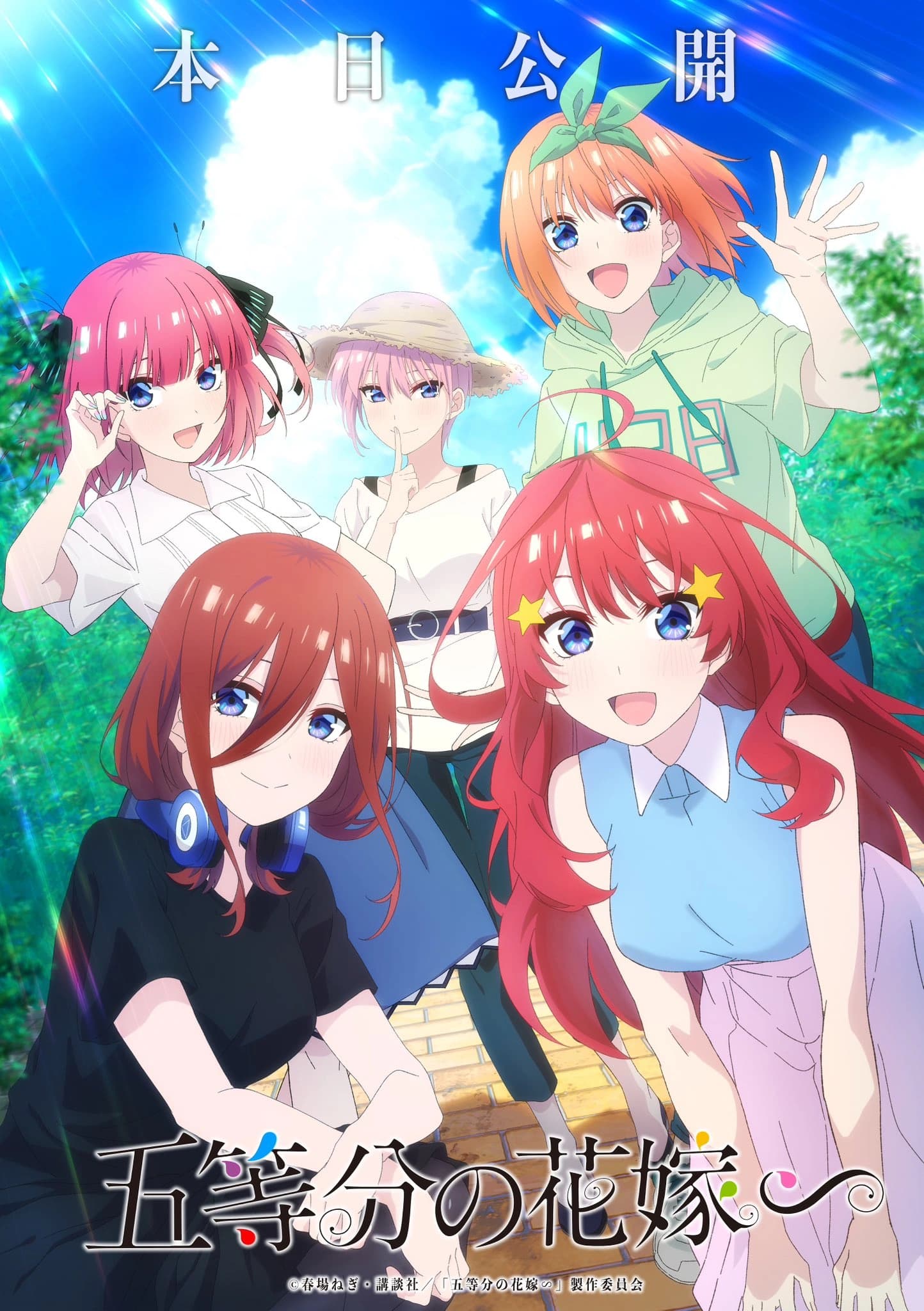 The Quintessential Quintuplets